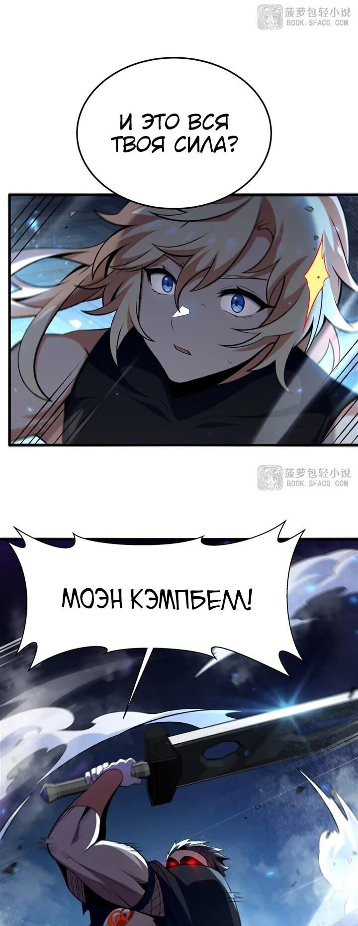 Манга Желтоволосый злодей хочет счастья - Глава 61 Страница 17