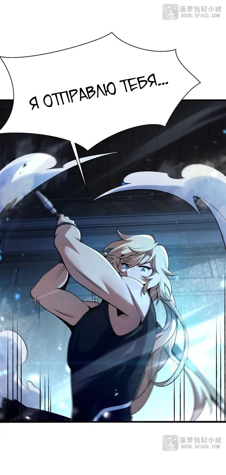 Манга Желтоволосый злодей хочет счастья - Глава 61 Страница 28