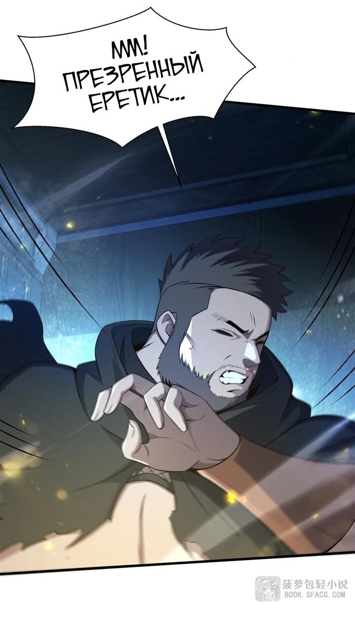 Манга Желтоволосый злодей хочет счастья - Глава 61 Страница 26