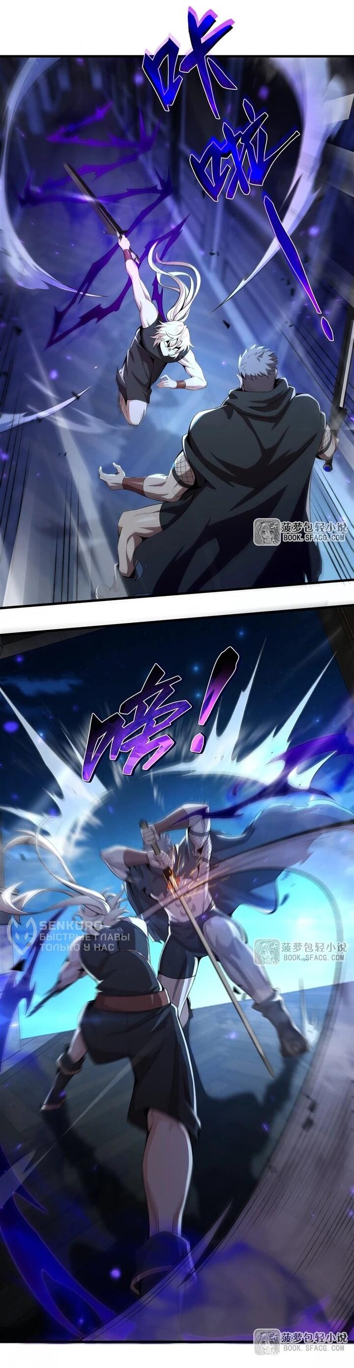 Манга Желтоволосый злодей хочет счастья - Глава 61 Страница 14