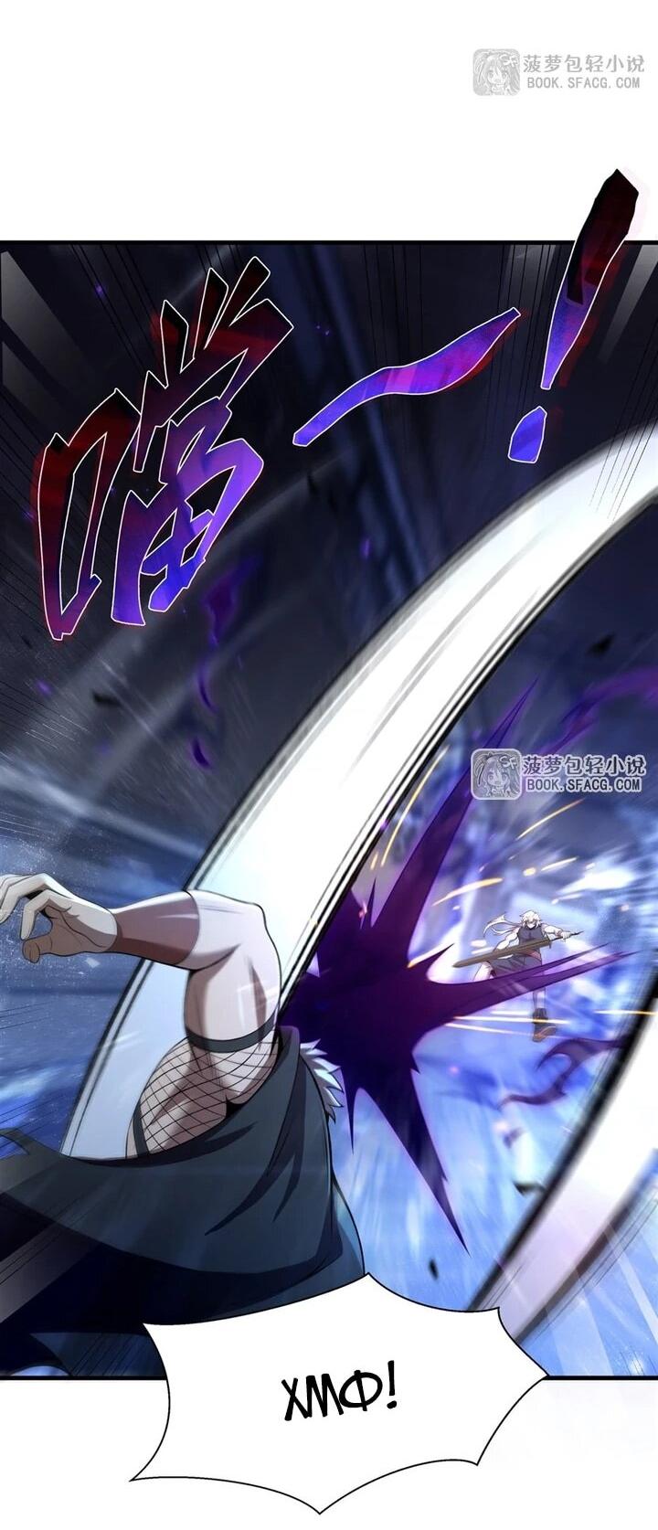 Манга Желтоволосый злодей хочет счастья - Глава 61 Страница 16