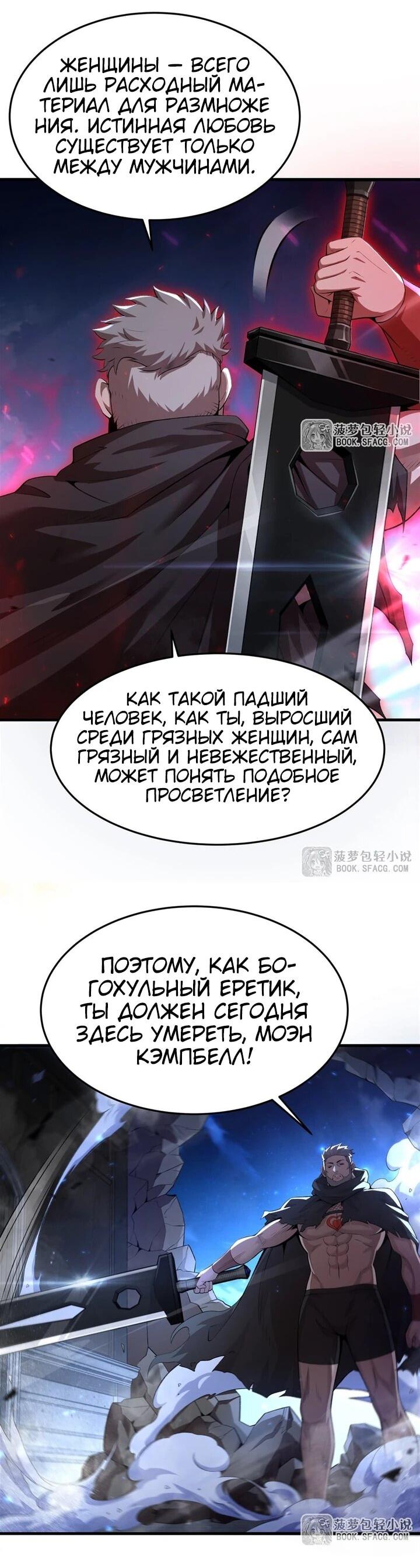 Манга Желтоволосый злодей хочет счастья - Глава 61 Страница 8