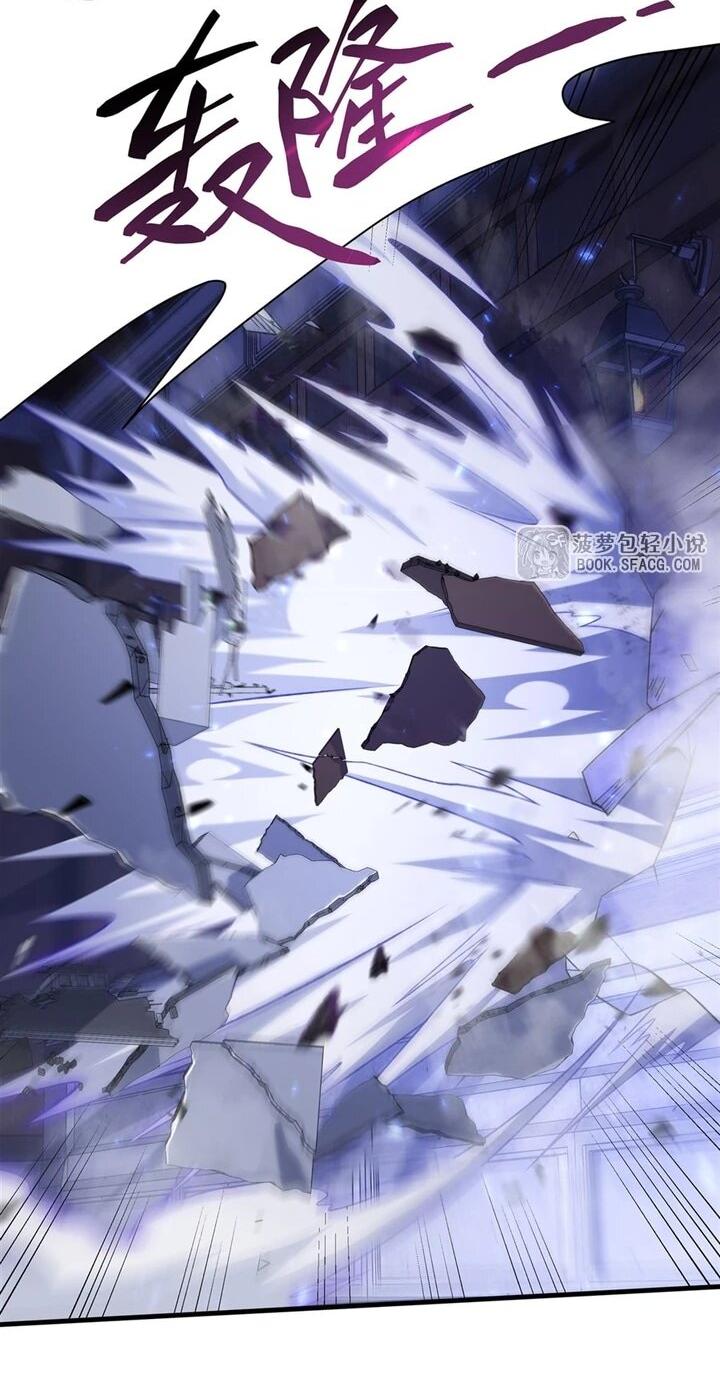 Манга Желтоволосый злодей хочет счастья - Глава 61 Страница 3