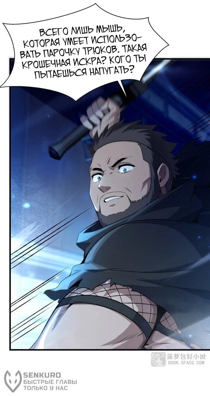 Манга Желтоволосый злодей хочет счастья - Глава 61 Страница 23