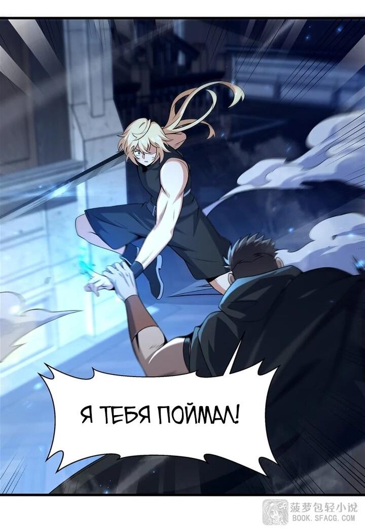 Манга Желтоволосый злодей хочет счастья - Глава 61 Страница 22