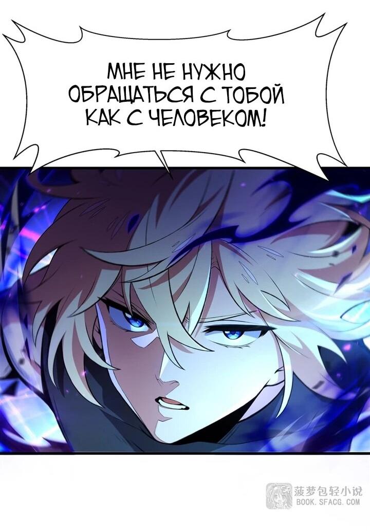 Манга Желтоволосый злодей хочет счастья - Глава 61 Страница 13