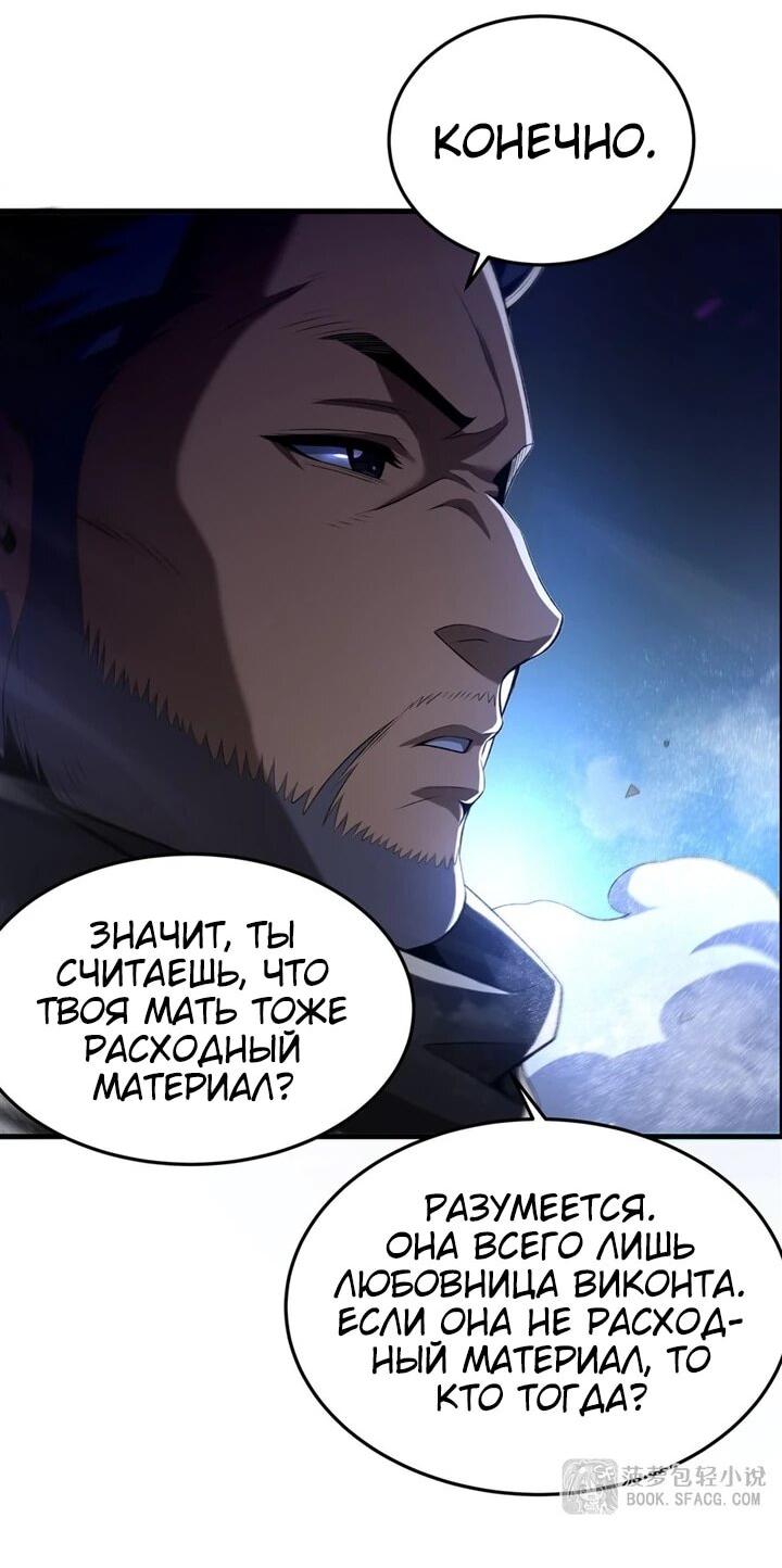 Манга Желтоволосый злодей хочет счастья - Глава 61 Страница 10