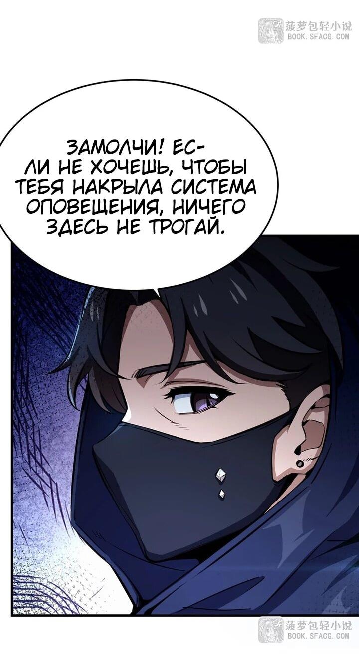 Манга Желтоволосый злодей хочет счастья - Глава 63 Страница 3