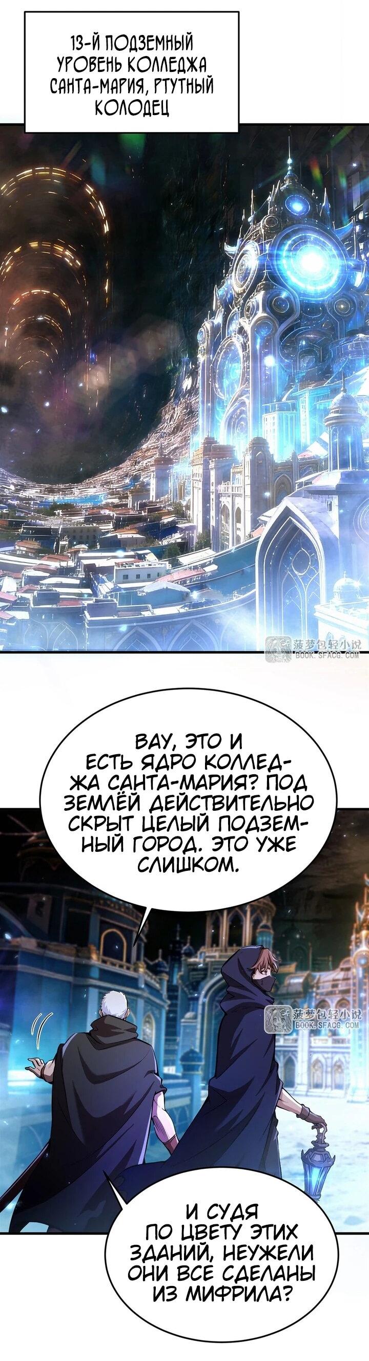 Манга Желтоволосый злодей хочет счастья - Глава 63 Страница 2