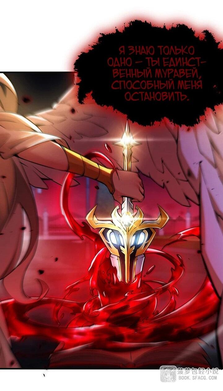 Манга Желтоволосый злодей хочет счастья - Глава 66 Страница 33
