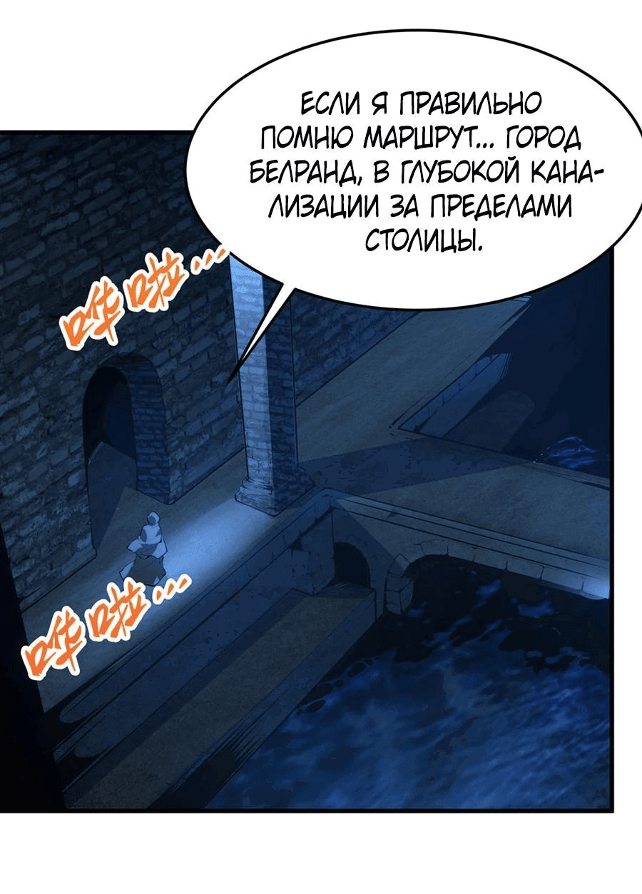 Манга Желтоволосый злодей хочет счастья - Глава 3 Страница 31