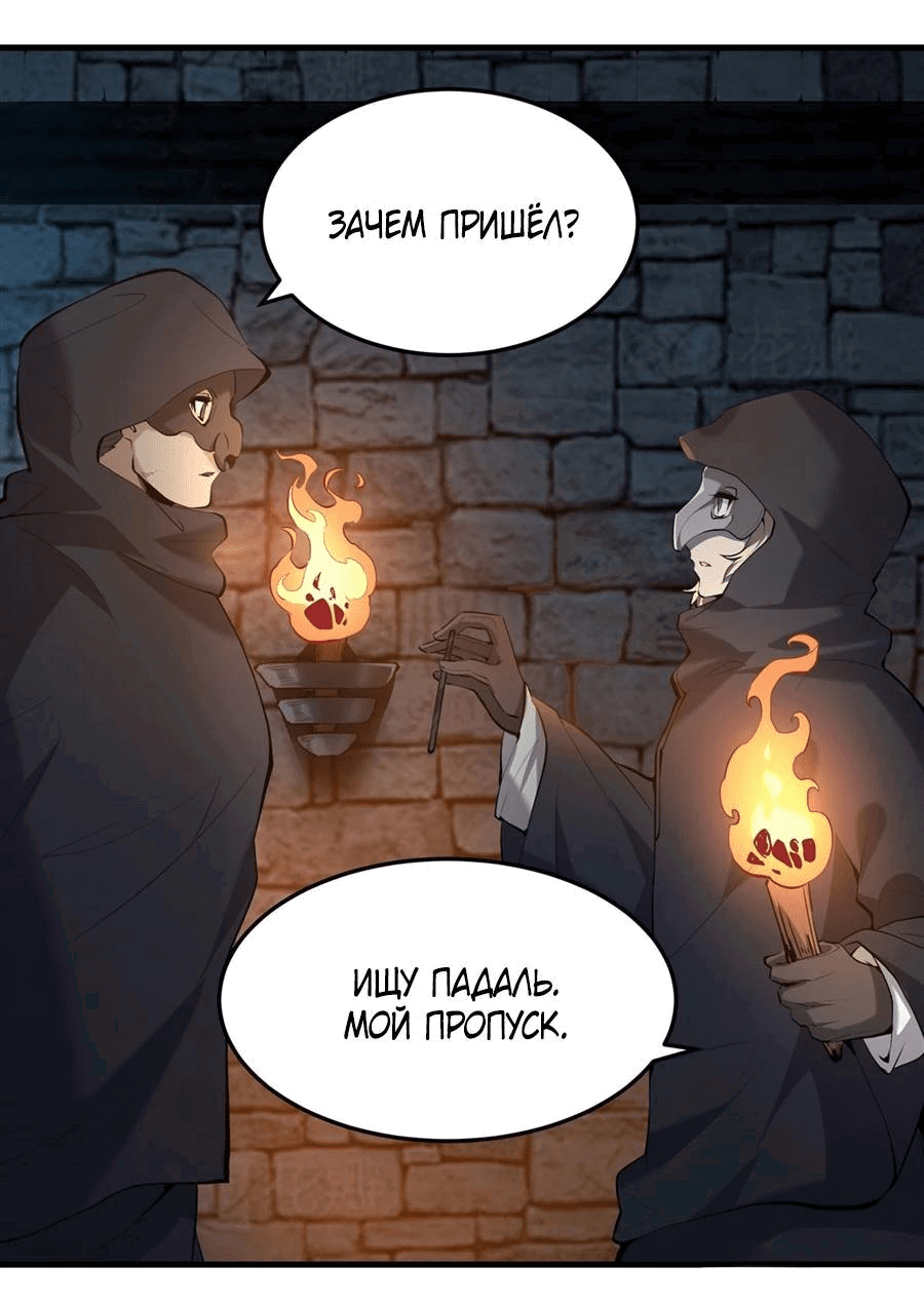 Манга Желтоволосый злодей хочет счастья - Глава 3 Страница 34