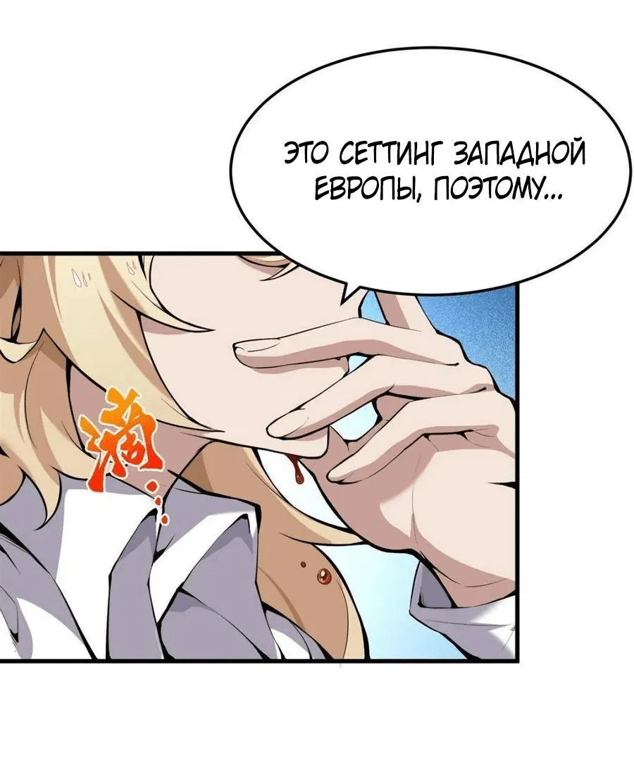 Манга Желтоволосый злодей хочет счастья - Глава 2 Страница 7