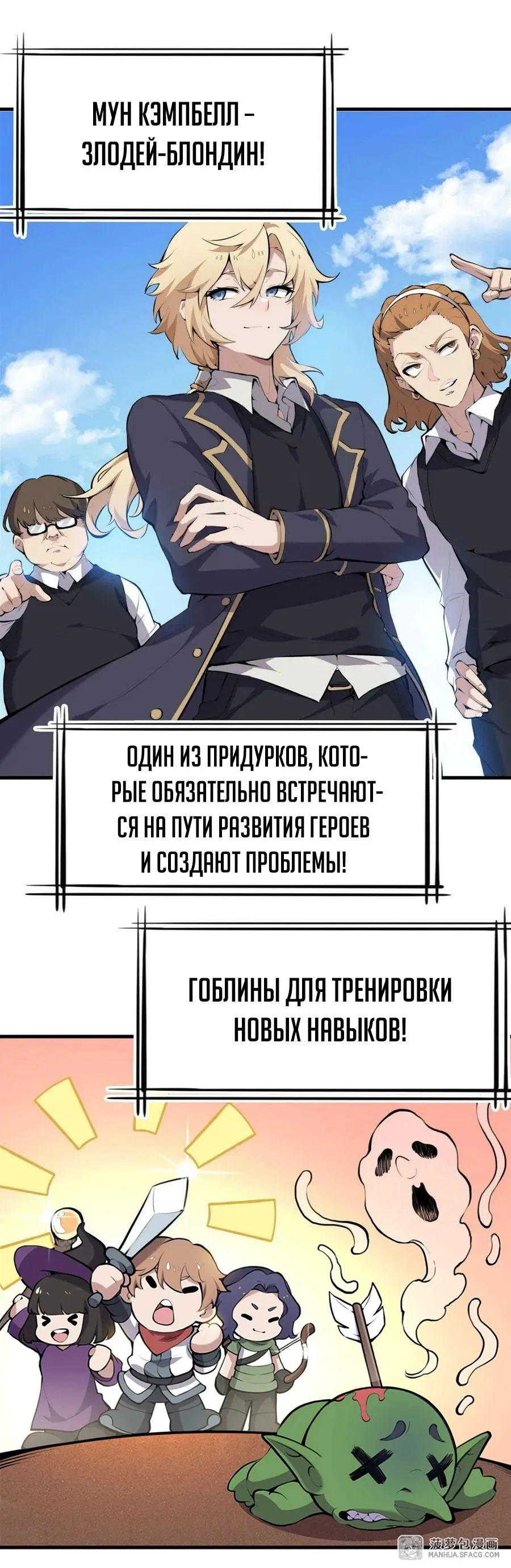 Манга Желтоволосый злодей хочет счастья - Глава 0 Страница 18