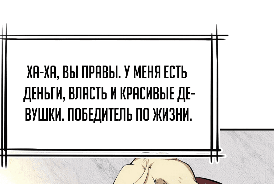 Манга Желтоволосый злодей хочет счастья - Глава 0 Страница 16