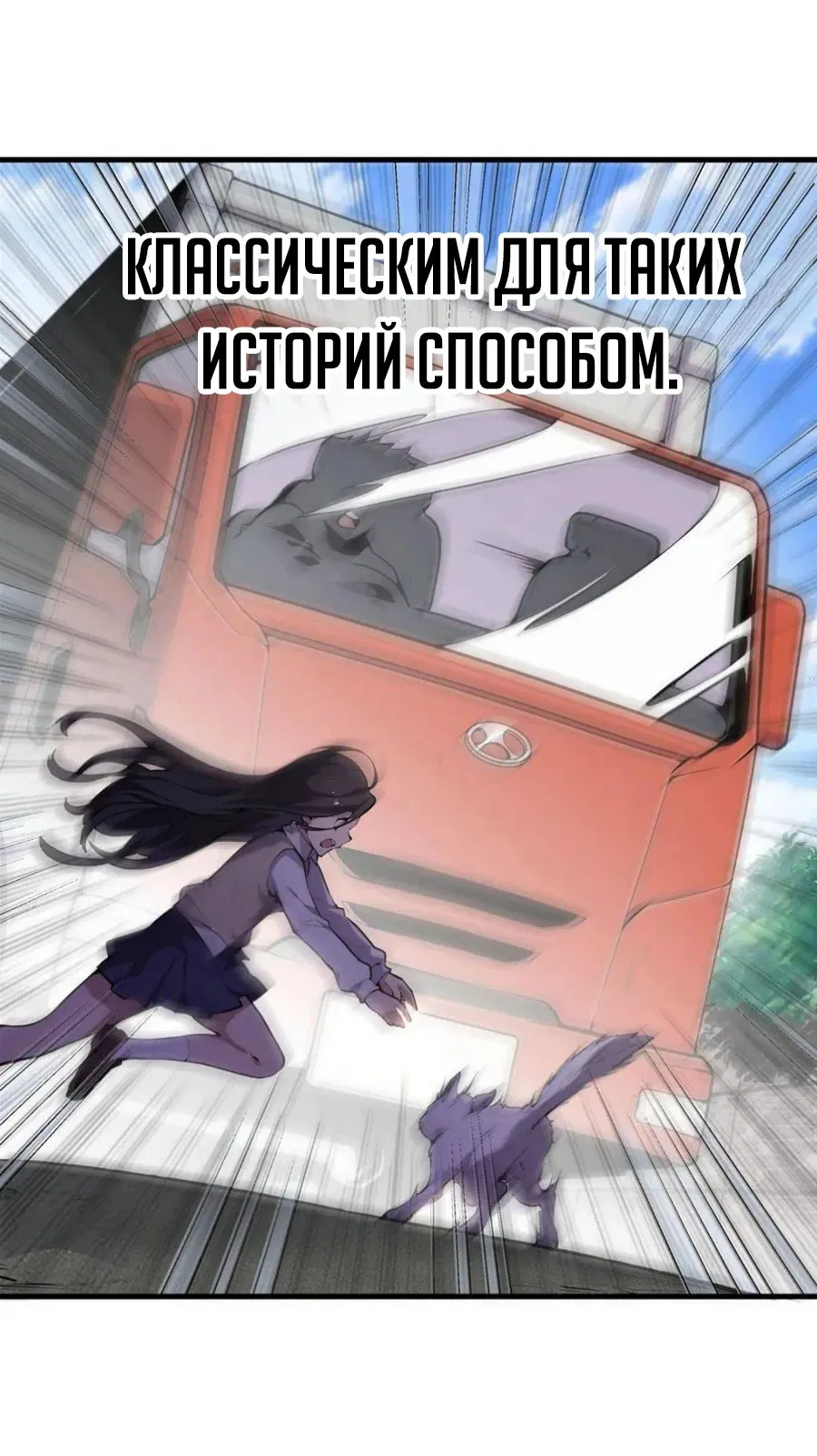 Манга Желтоволосый злодей хочет счастья - Глава 0 Страница 4