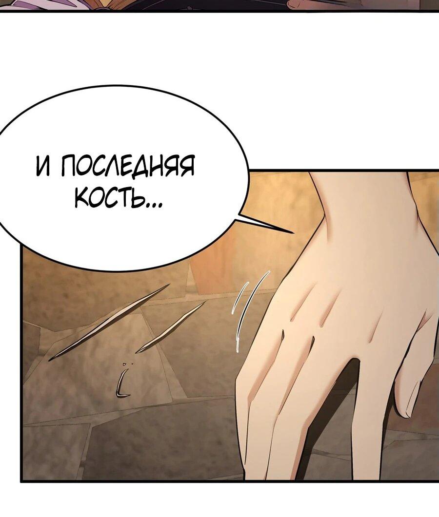 Манга Желтоволосый злодей хочет счастья - Глава 24 Страница 7
