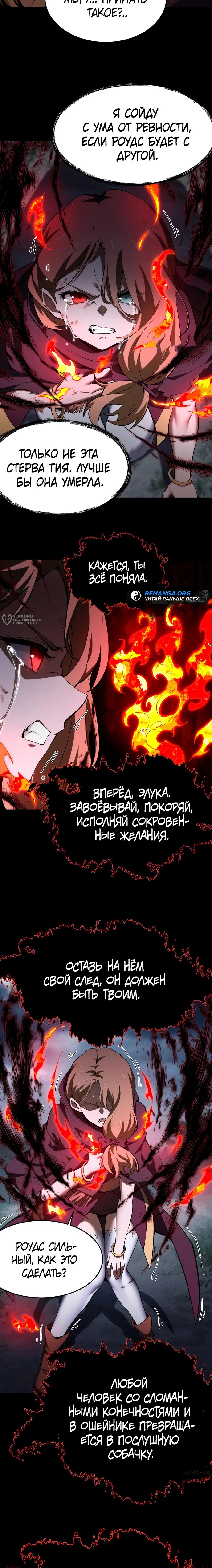 Манга Желтоволосый злодей хочет счастья - Глава 22 Страница 3