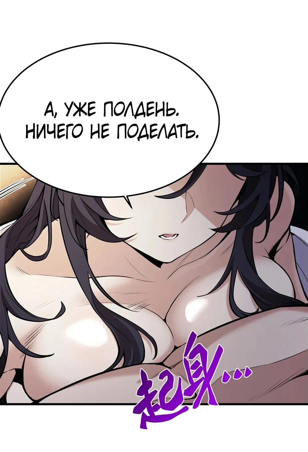 Манга Желтоволосый злодей хочет счастья - Глава 17 Страница 15
