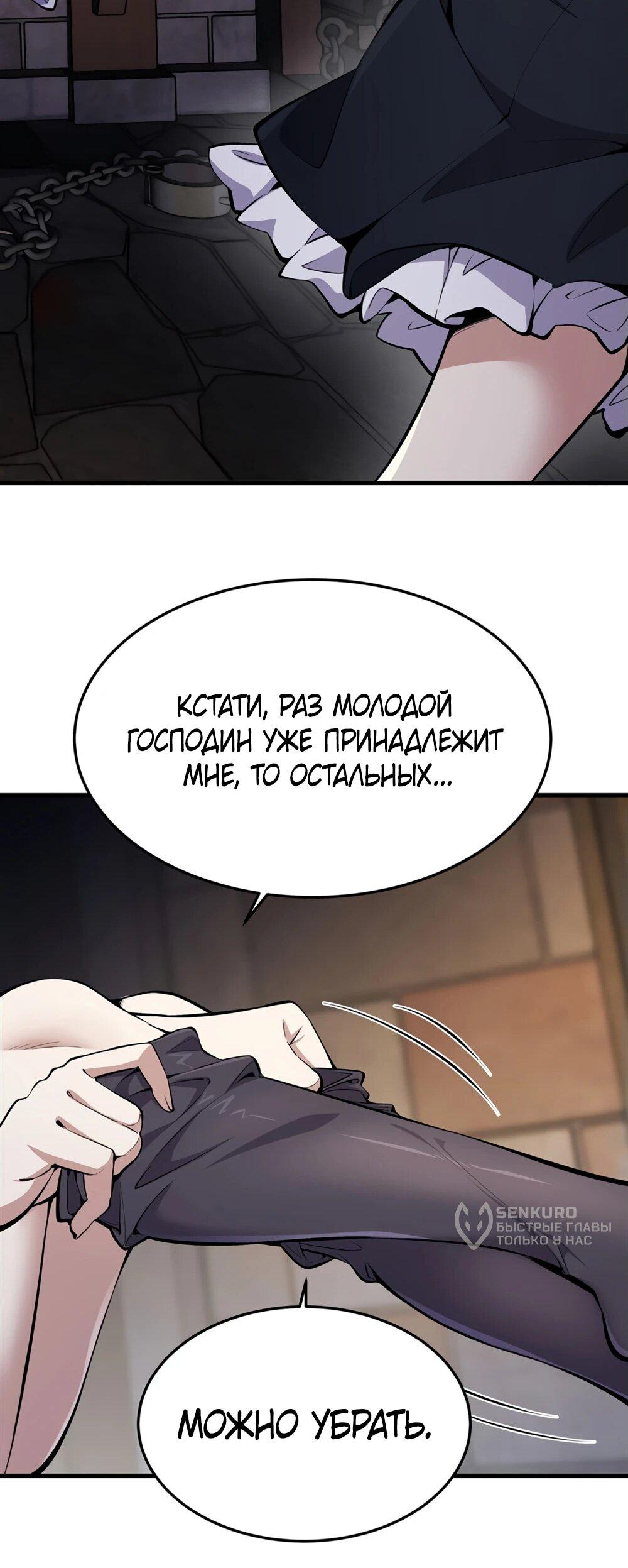 Манга Желтоволосый злодей хочет счастья - Глава 17 Страница 17