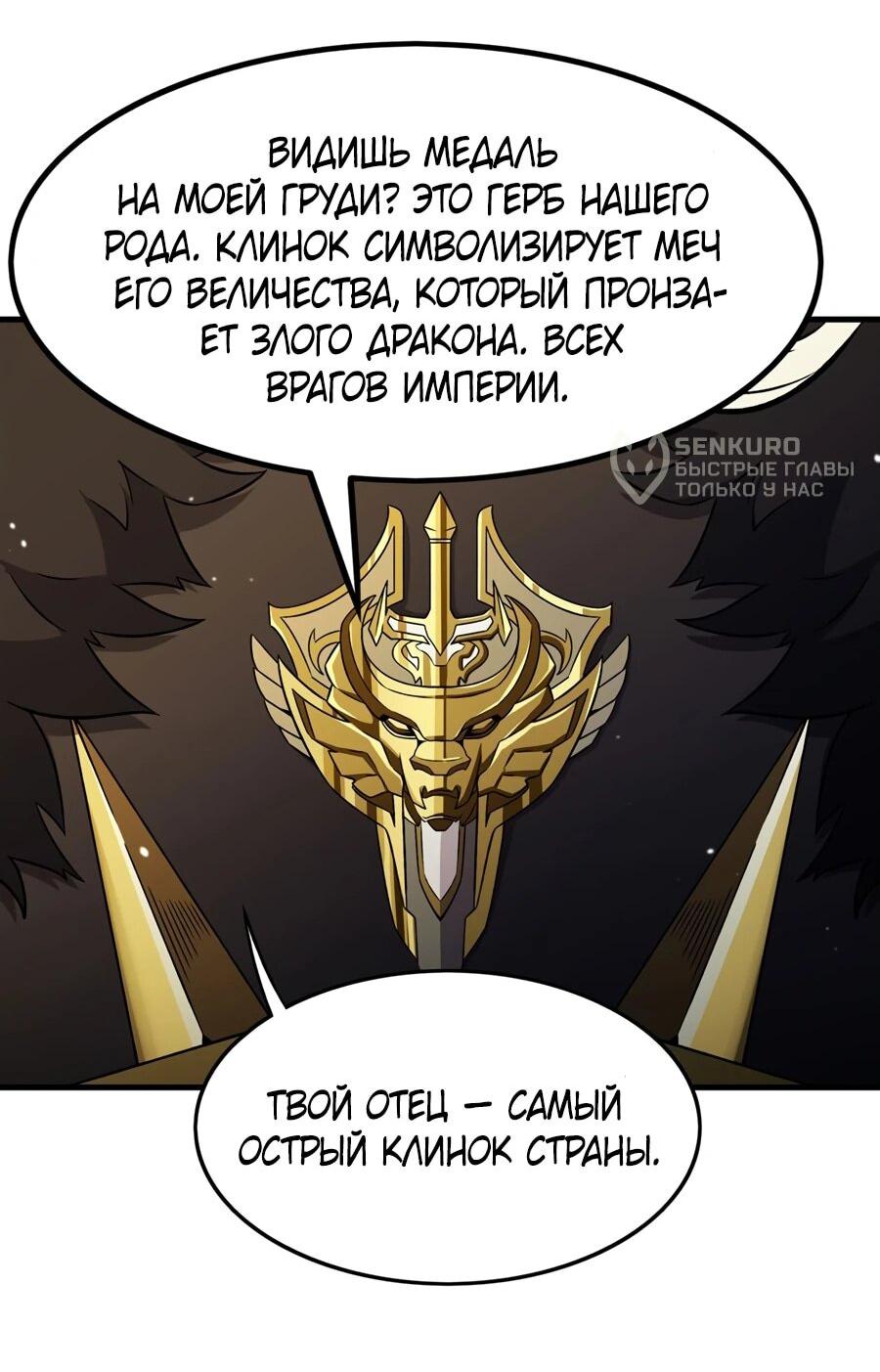 Манга Желтоволосый злодей хочет счастья - Глава 15 Страница 39