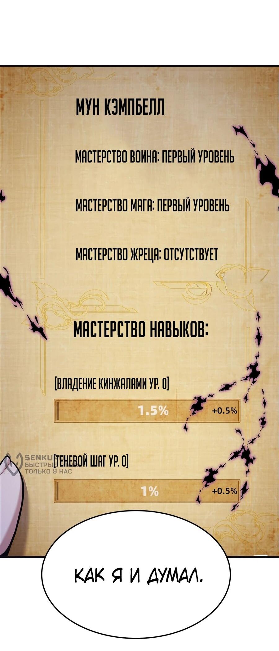 Манга Желтоволосый злодей хочет счастья - Глава 14 Страница 5