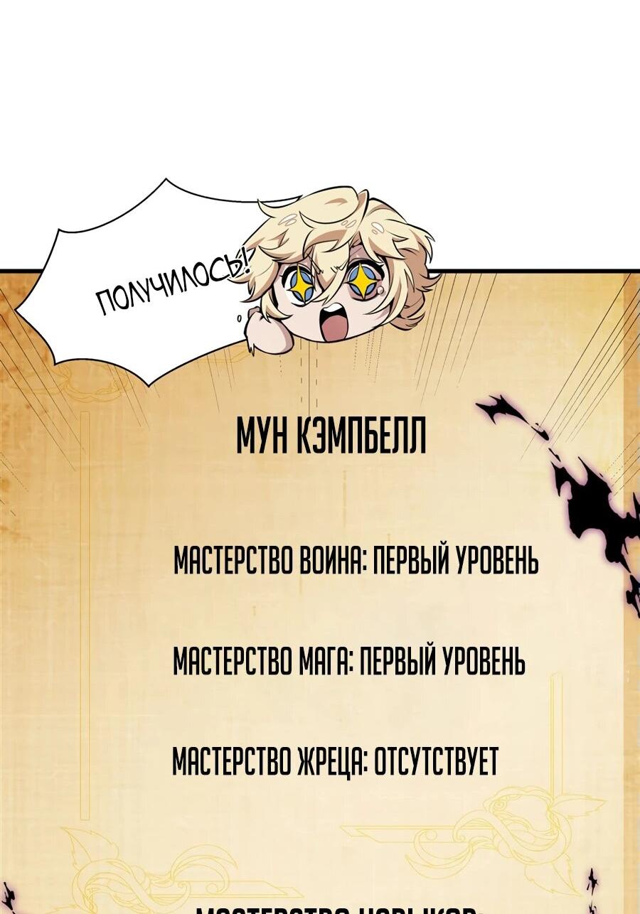 Манга Желтоволосый злодей хочет счастья - Глава 14 Страница 35