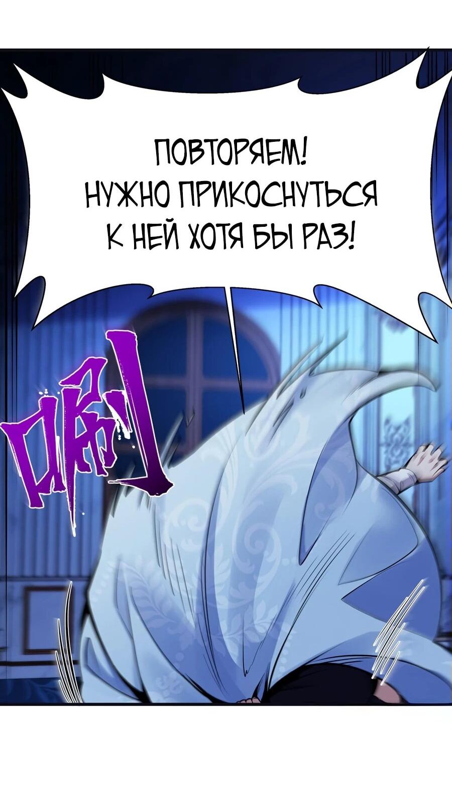 Манга Желтоволосый злодей хочет счастья - Глава 14 Страница 23