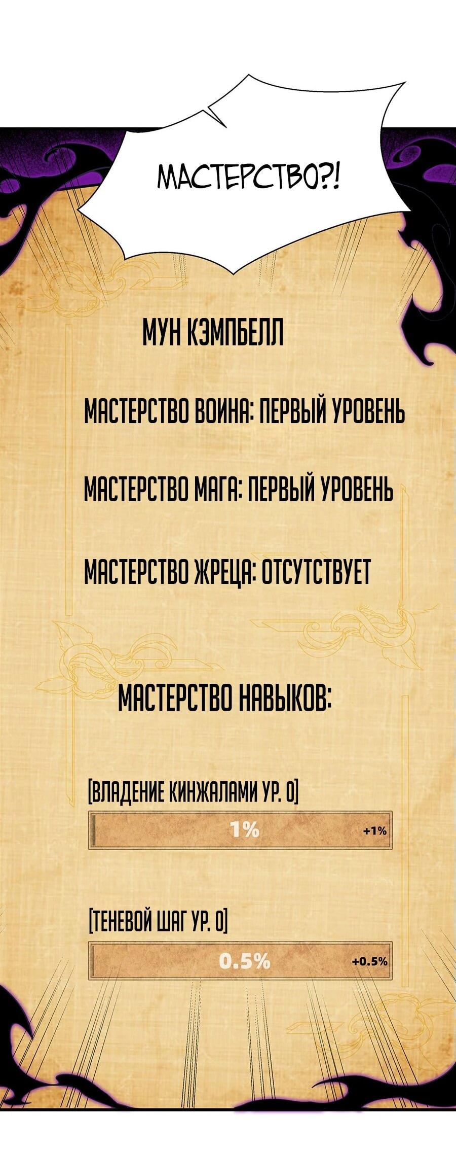 Манга Желтоволосый злодей хочет счастья - Глава 13 Страница 42