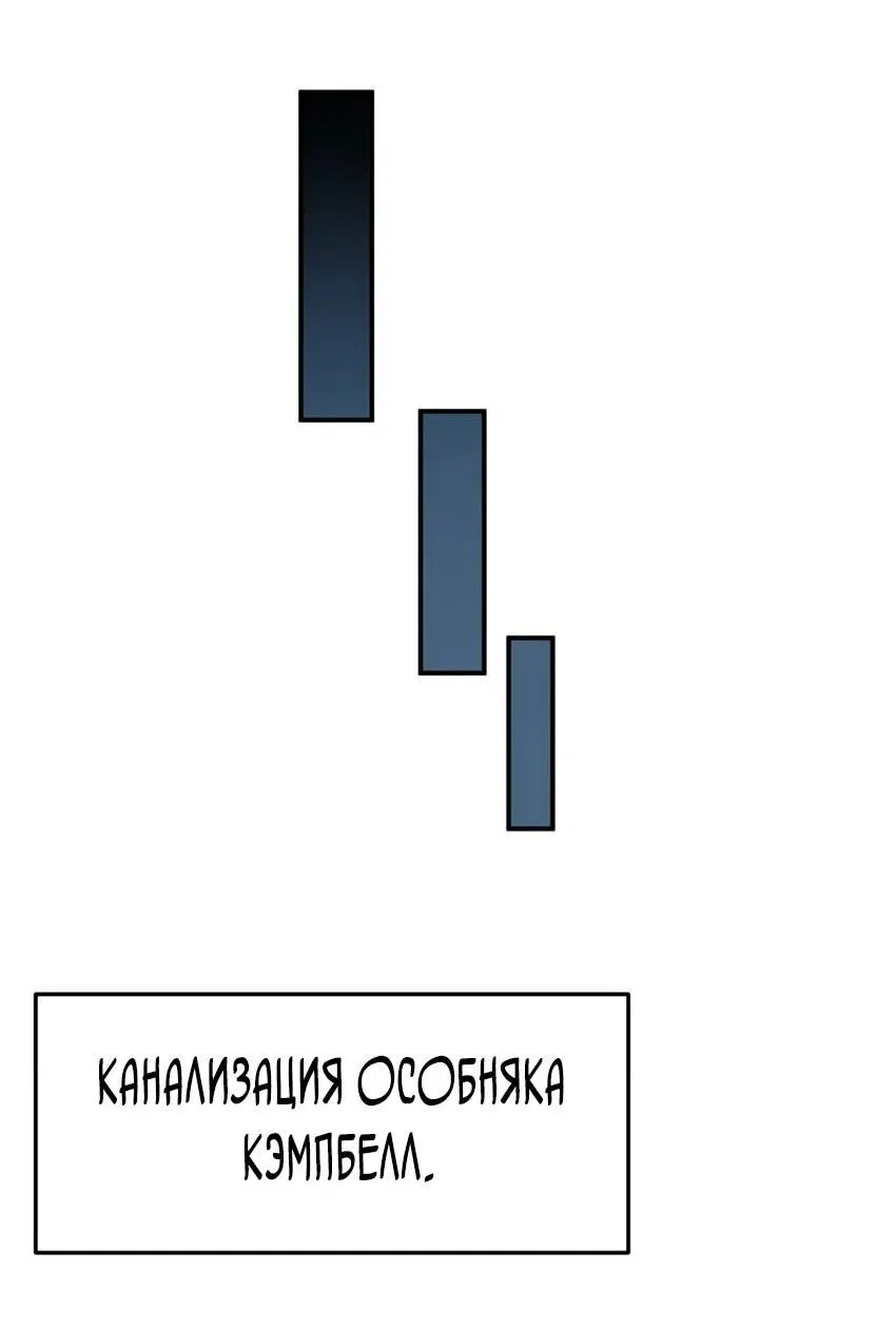 Манга Желтоволосый злодей хочет счастья - Глава 10 Страница 35