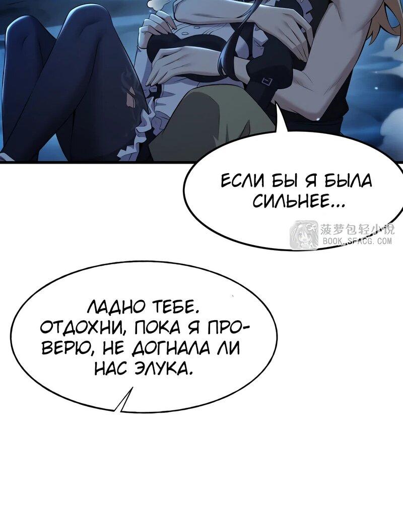 Манга Желтоволосый злодей хочет счастья - Глава 32 Страница 20