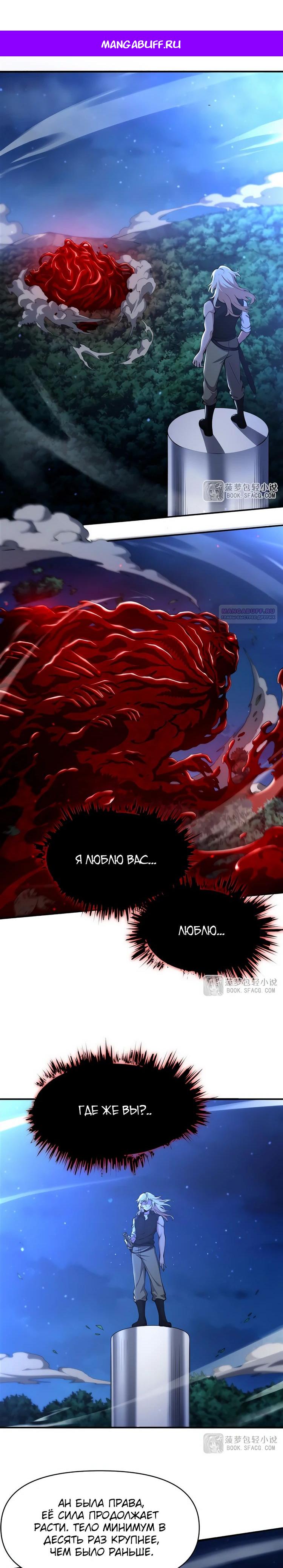 Манга Желтоволосый злодей хочет счастья - Глава 33 Страница 1