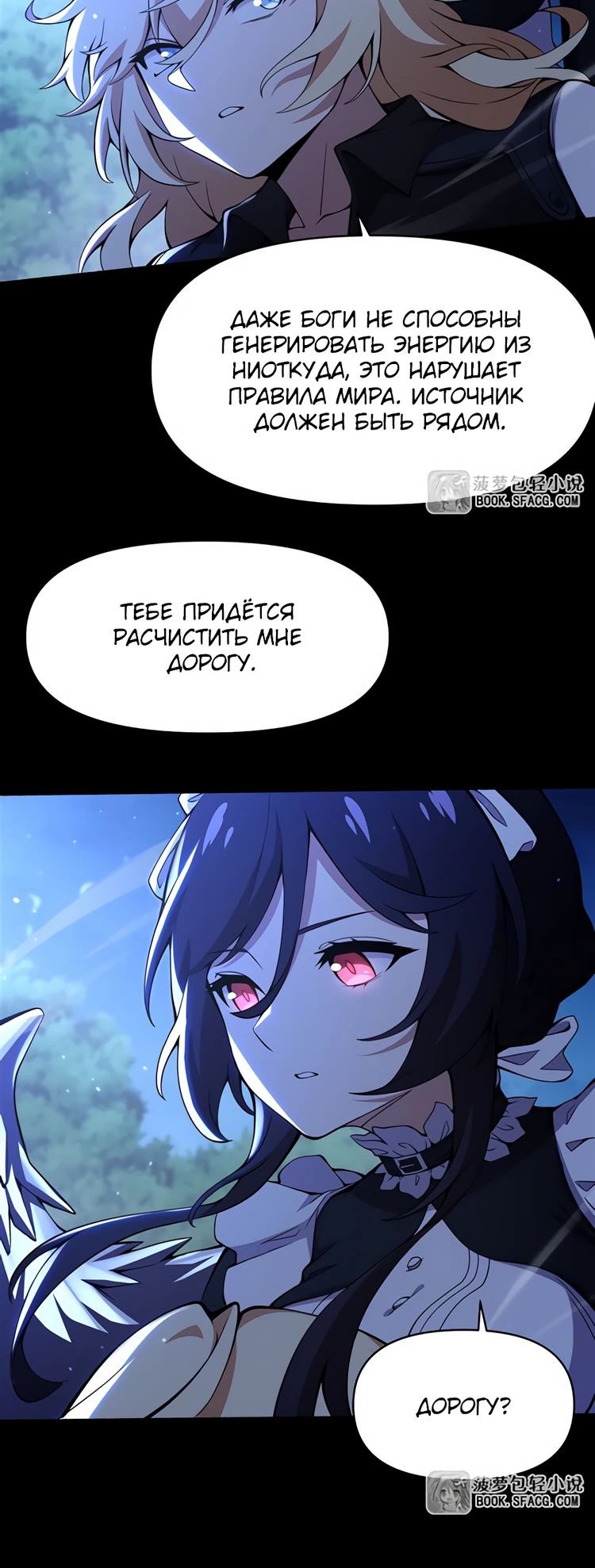 Манга Желтоволосый злодей хочет счастья - Глава 33 Страница 8