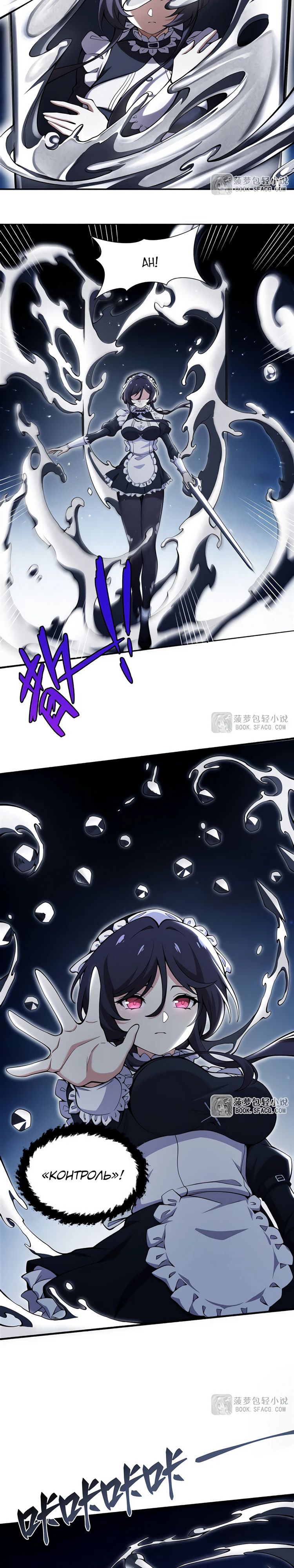 Манга Желтоволосый злодей хочет счастья - Глава 33 Страница 12