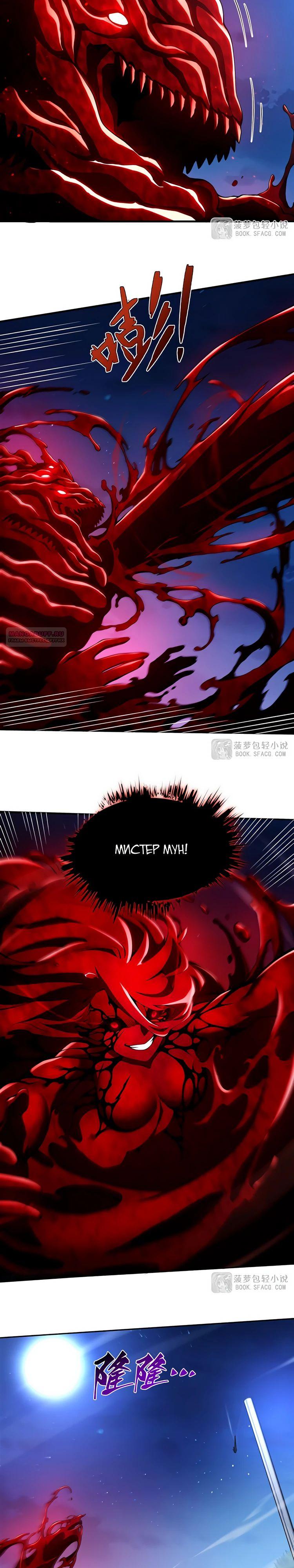 Манга Желтоволосый злодей хочет счастья - Глава 33 Страница 6