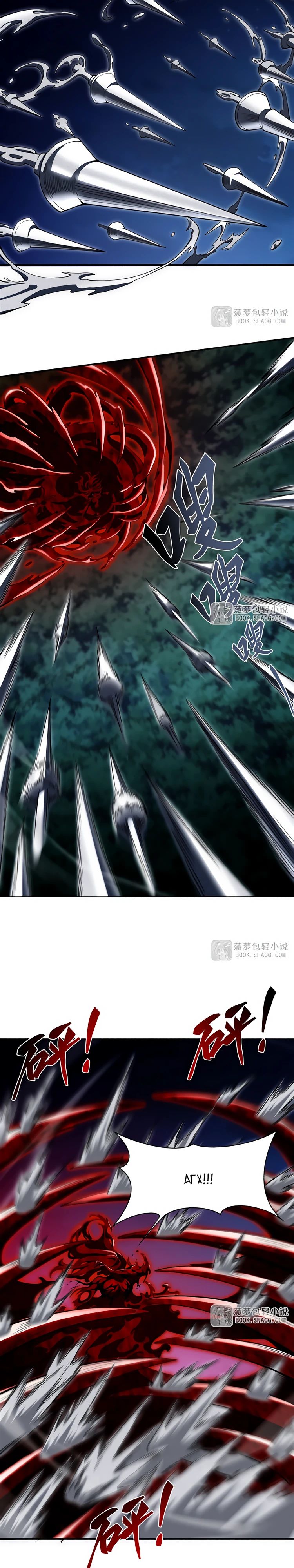 Манга Желтоволосый злодей хочет счастья - Глава 33 Страница 13