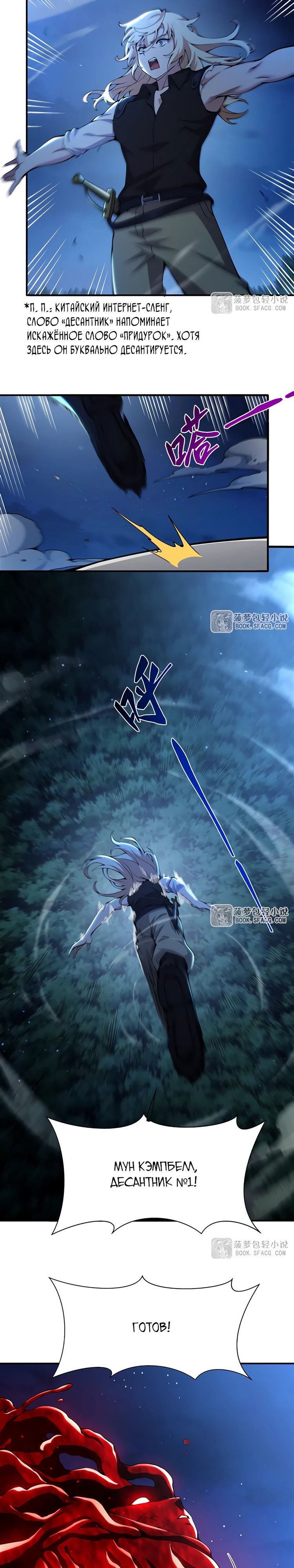 Манга Желтоволосый злодей хочет счастья - Глава 33 Страница 5