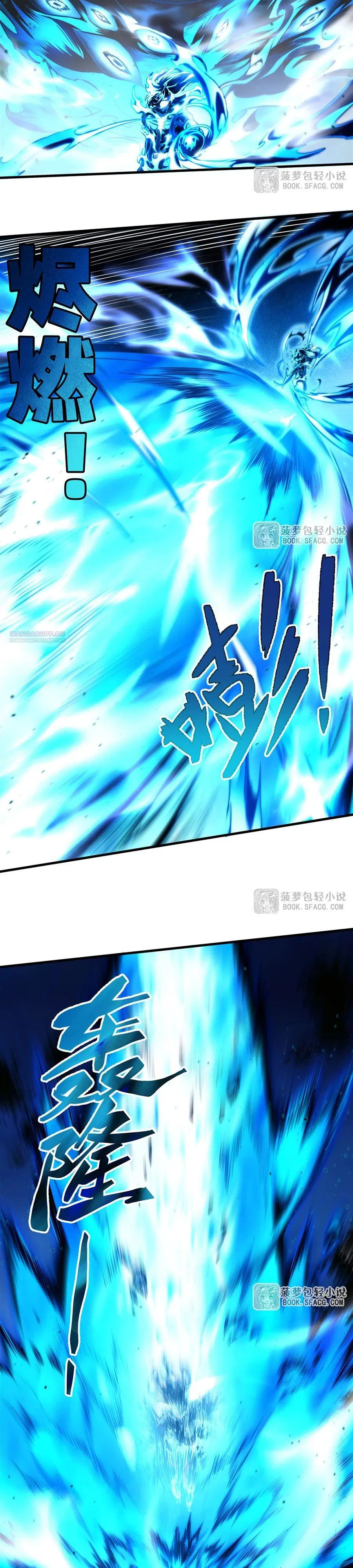 Манга Желтоволосый злодей хочет счастья - Глава 37 Страница 2