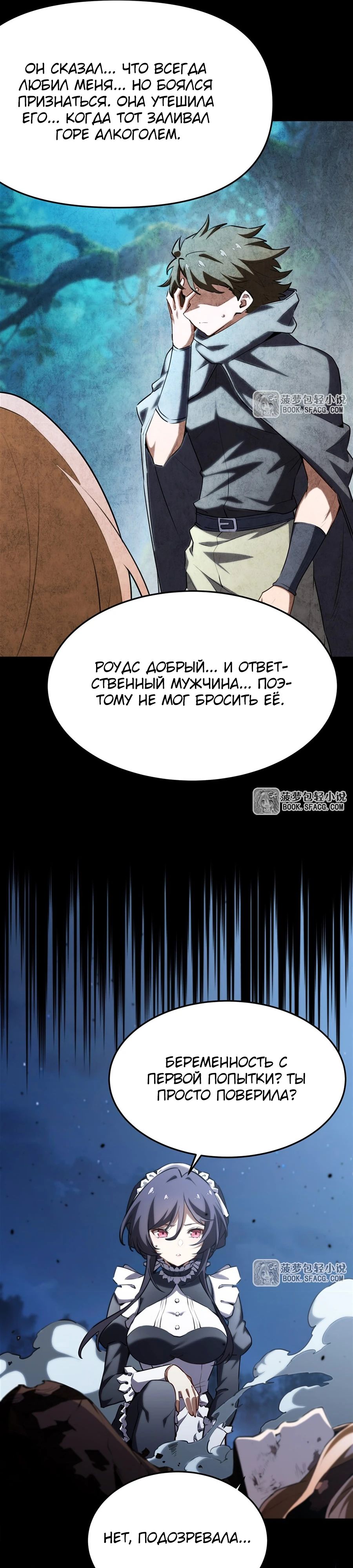 Манга Желтоволосый злодей хочет счастья - Глава 37 Страница 16