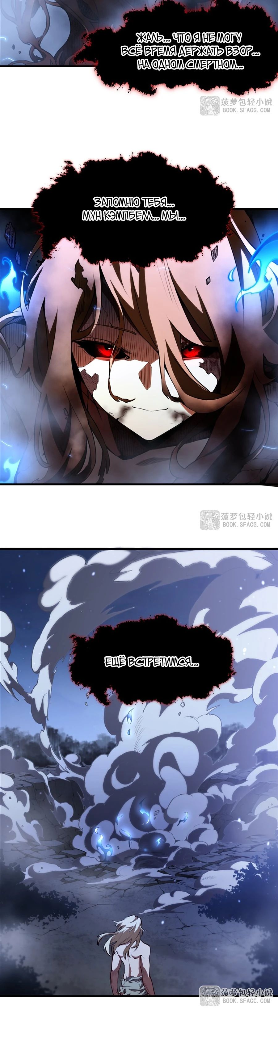 Манга Желтоволосый злодей хочет счастья - Глава 37 Страница 5