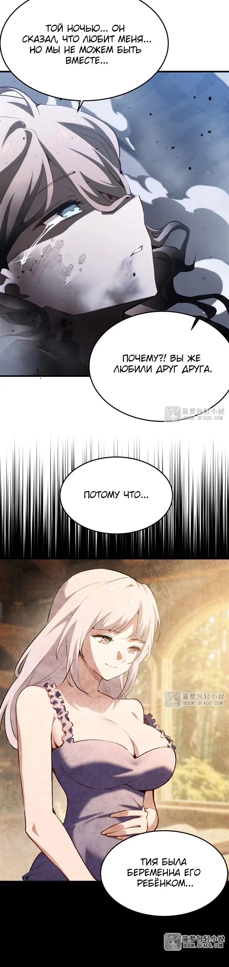 Манга Желтоволосый злодей хочет счастья - Глава 37 Страница 15