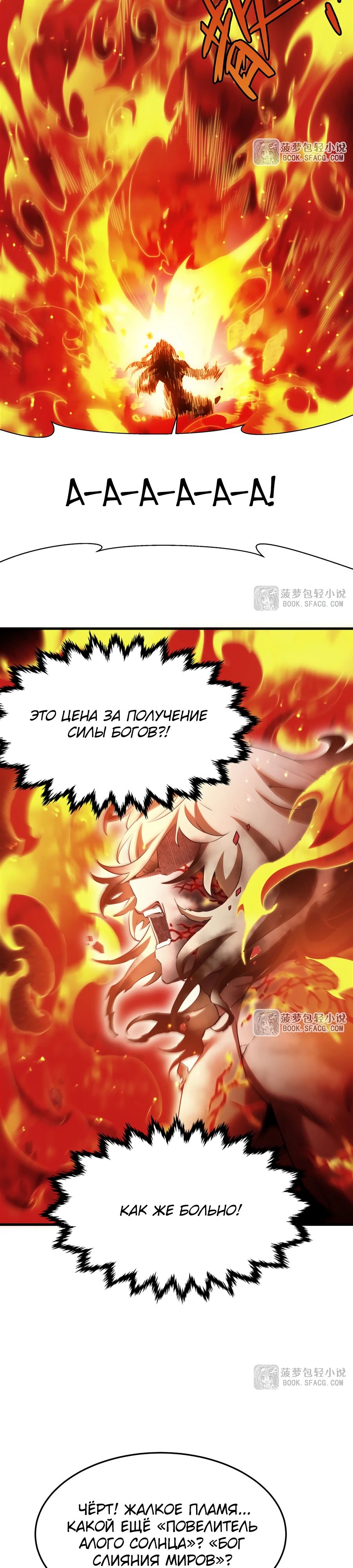 Манга Желтоволосый злодей хочет счастья - Глава 36 Страница 12