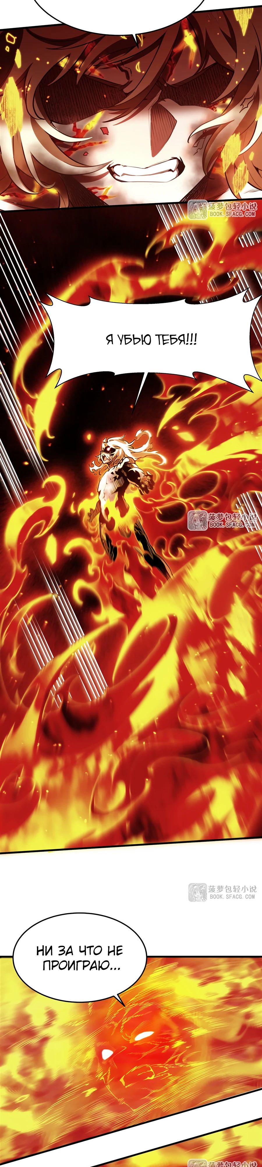 Манга Желтоволосый злодей хочет счастья - Глава 36 Страница 13