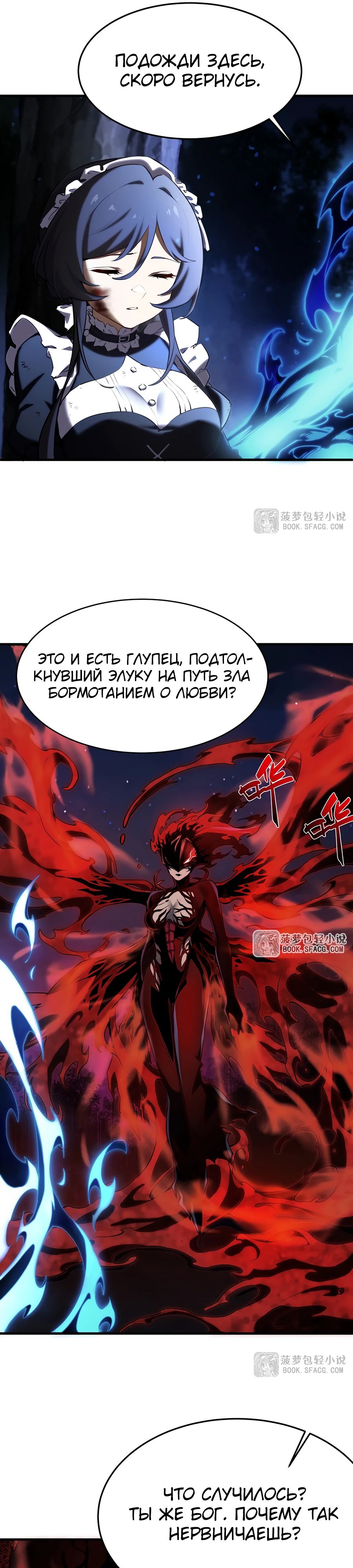 Манга Желтоволосый злодей хочет счастья - Глава 36 Страница 16