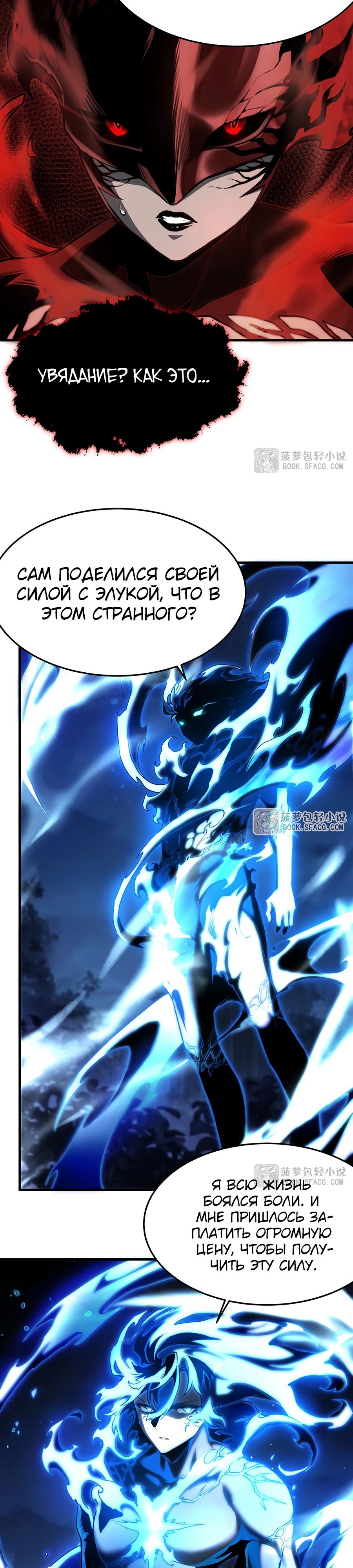 Манга Желтоволосый злодей хочет счастья - Глава 36 Страница 17