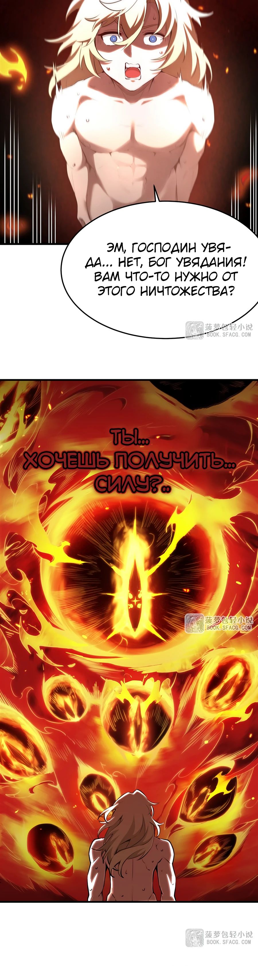 Манга Желтоволосый злодей хочет счастья - Глава 36 Страница 5