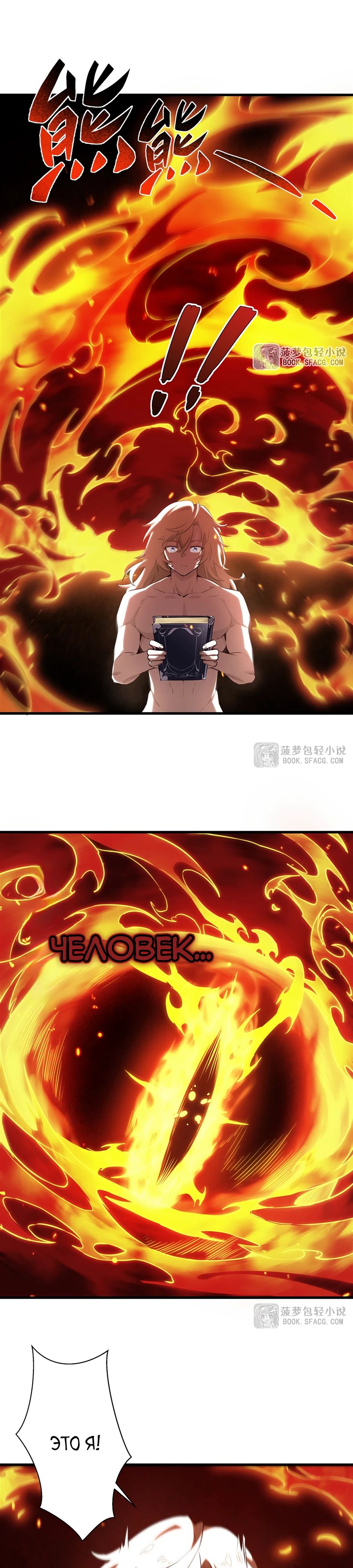 Манга Желтоволосый злодей хочет счастья - Глава 36 Страница 4