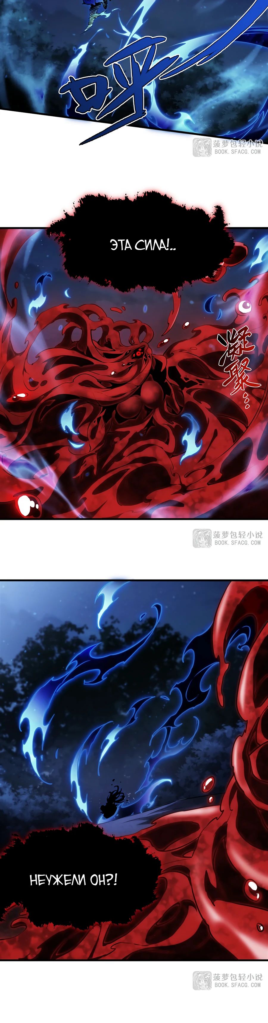 Манга Желтоволосый злодей хочет счастья - Глава 36 Страница 15