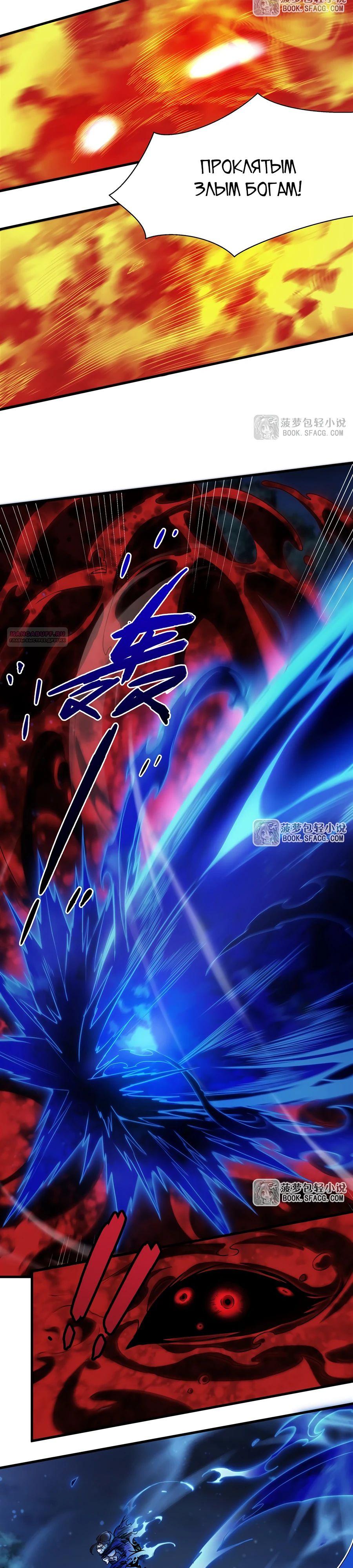 Манга Желтоволосый злодей хочет счастья - Глава 36 Страница 14