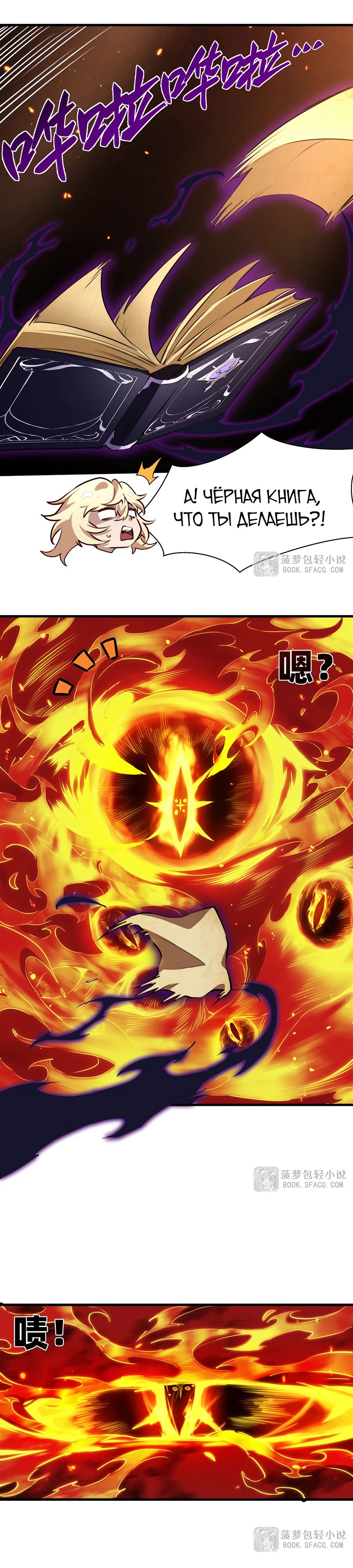 Манга Желтоволосый злодей хочет счастья - Глава 36 Страница 7